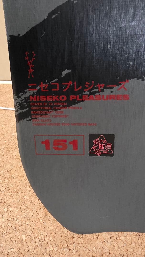 K2 NISEKO PLEASURES　ニセコプレジャーズ 151