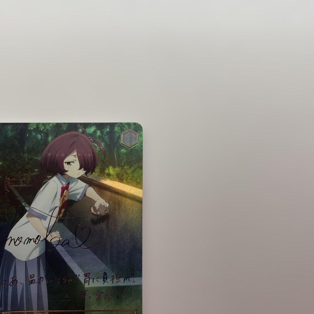 【極美品】 水道水研究中 知花 SEC