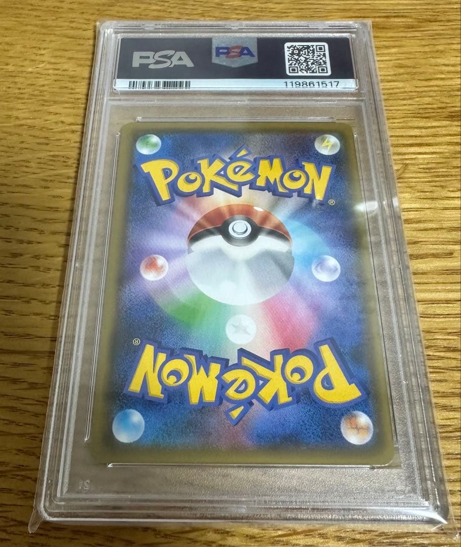 ミュウツー GX SSR PSA10