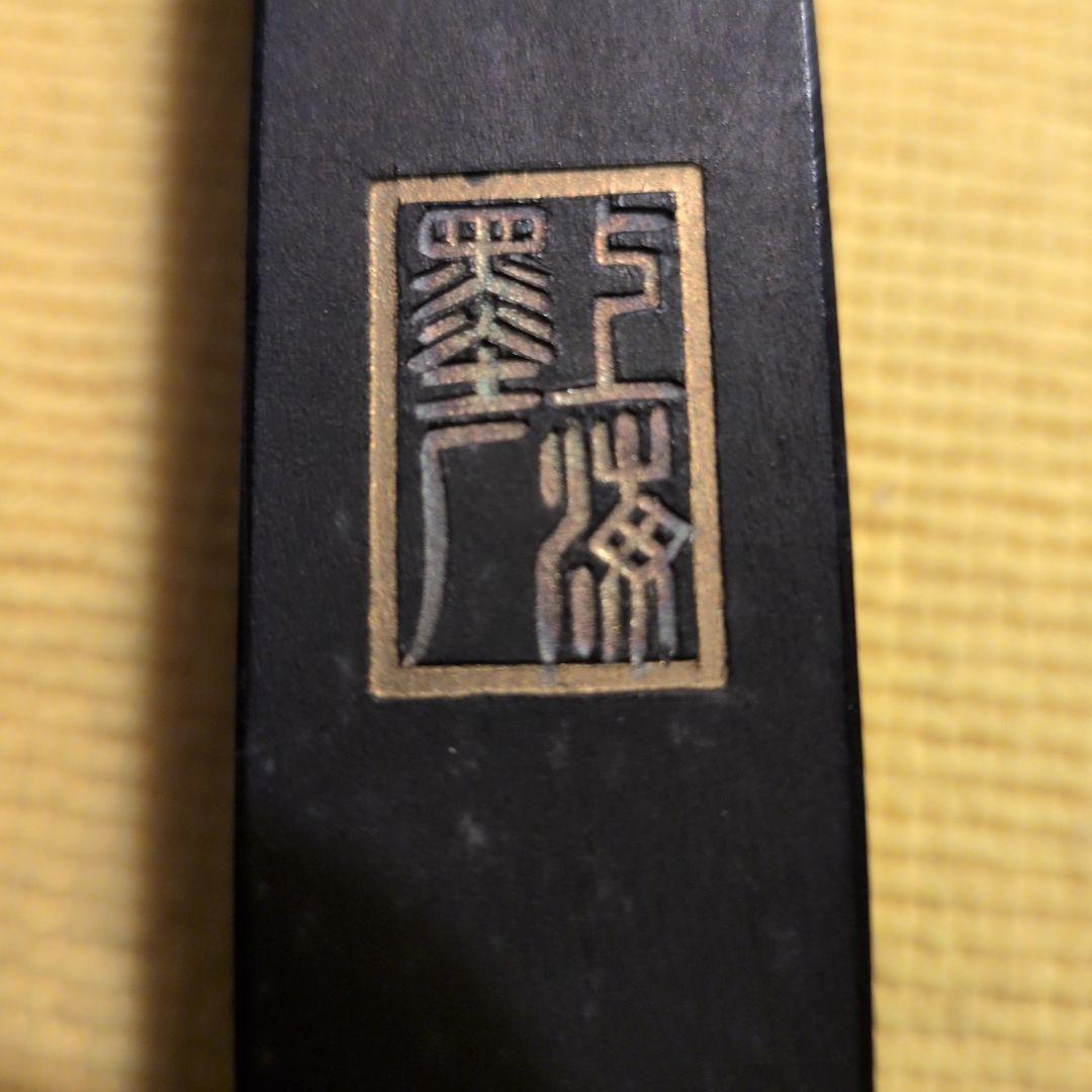 【紫玉光】【紫英】ニ丁組古墨 　一丁上海墨油煙104