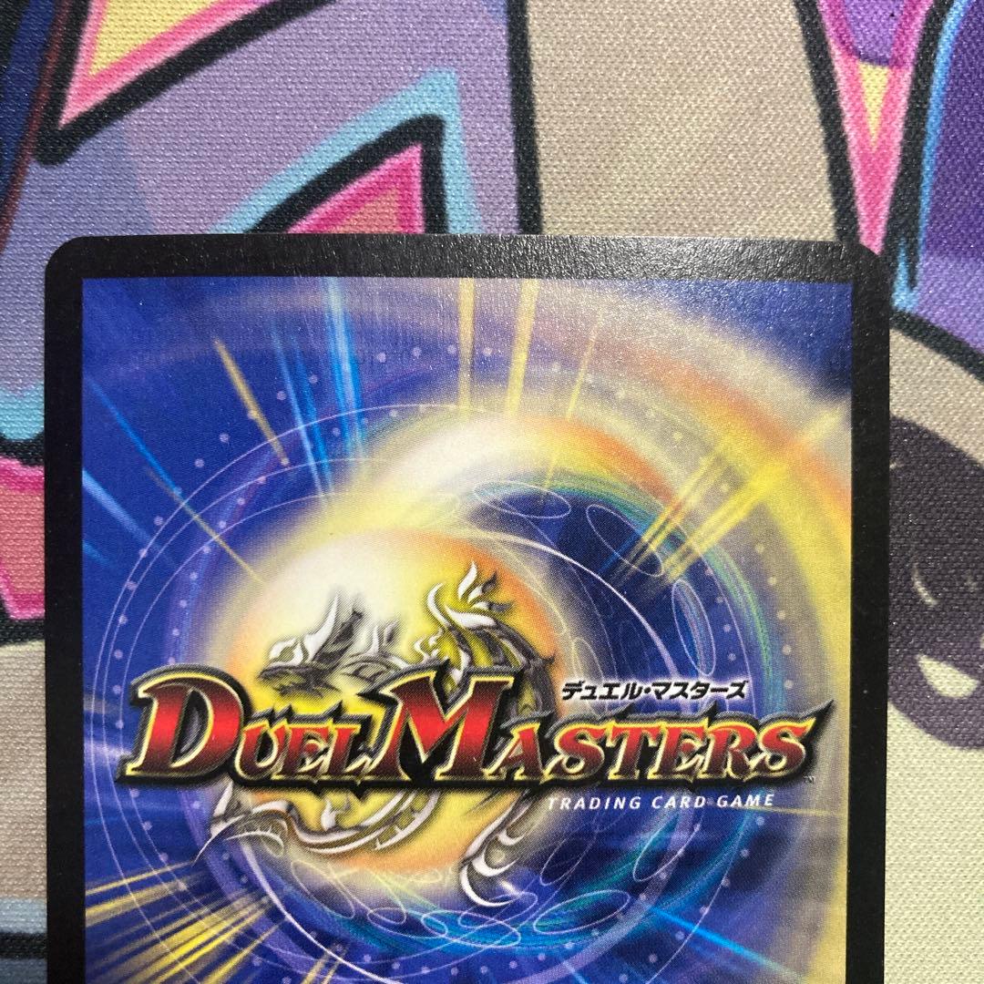 ボルメテウス・ホワイト・ドラゴン　初期　美品クラス