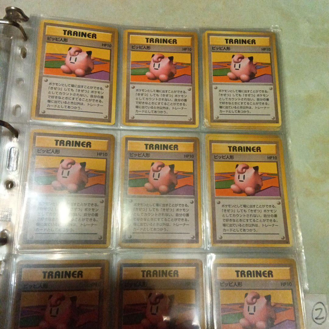 ピッピ人形 9枚セット パターン2