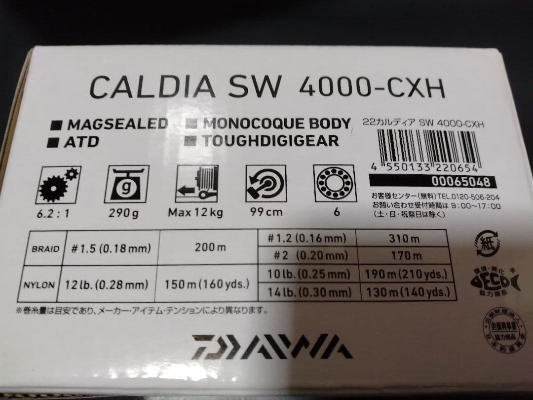 Daiwa CALDIA SW 4000-CXH スピニングリール