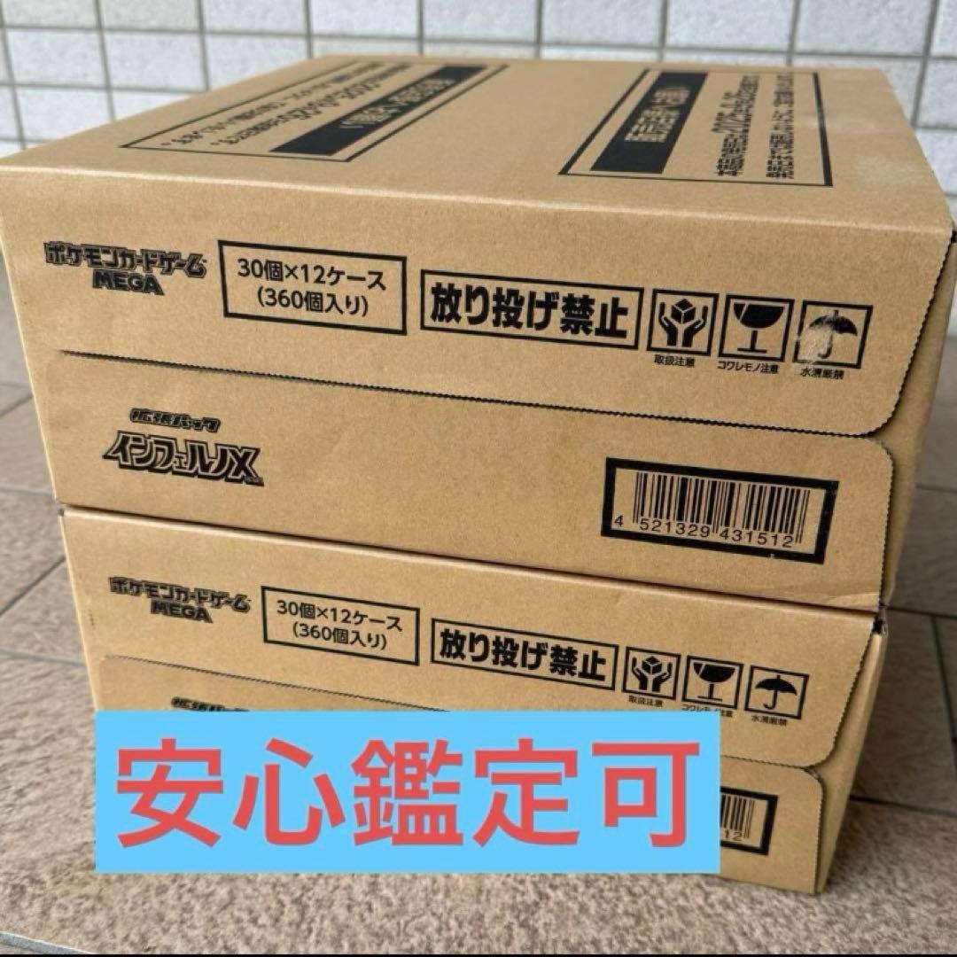 安心鑑定可　インフェルノX 新品未使用2カートン　インフェルノエックス