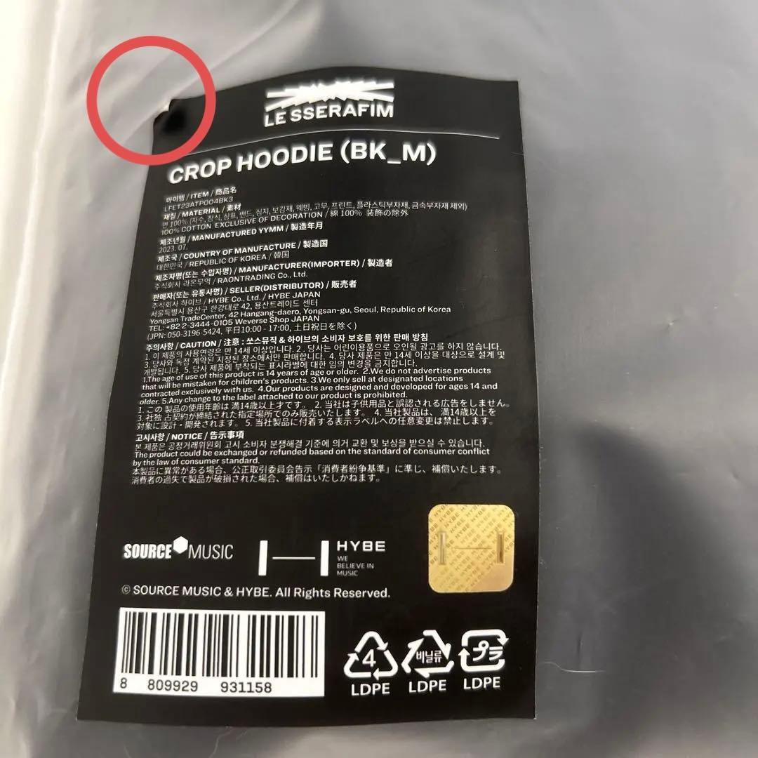 アイドル lesserafim CROP HOODIE