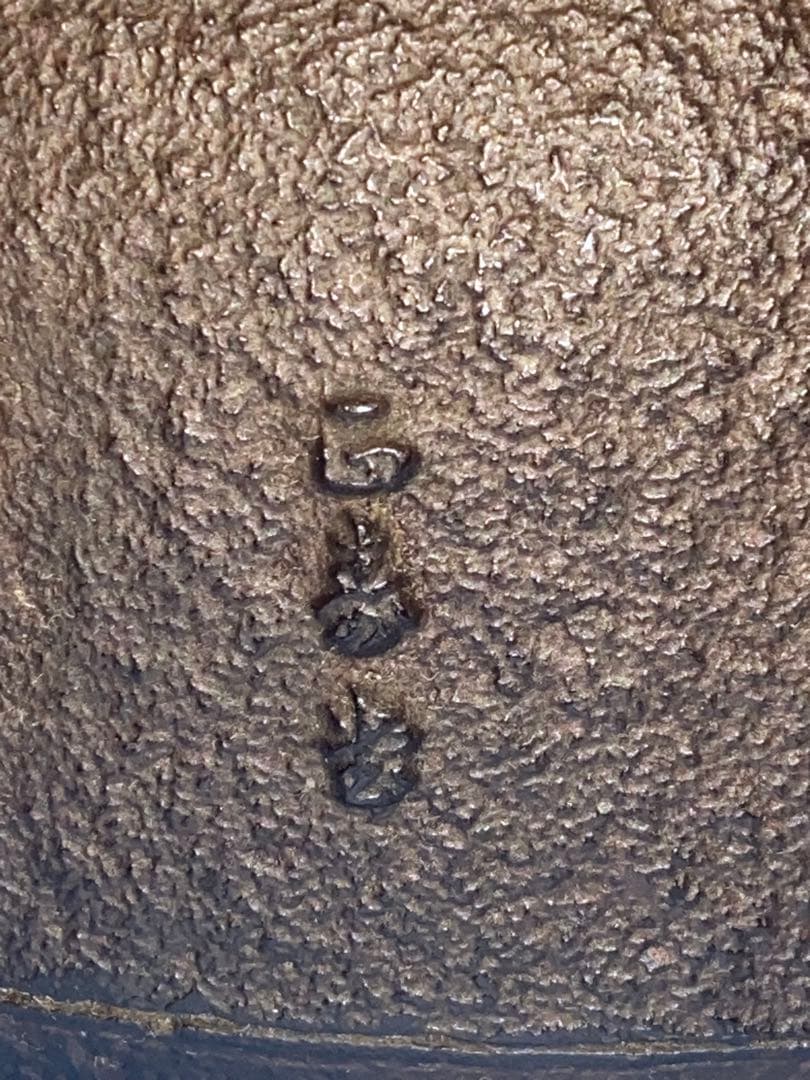 ☆ 人間国宝 釜師「高橋敬典作」粒銀象嵌提手　銀口銀象嵌花丸紋鉄瓶