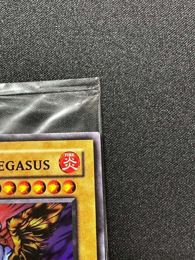 遊戯王　ファイヤーウィングペガサス　スーパーレア　旧アジア　未開封