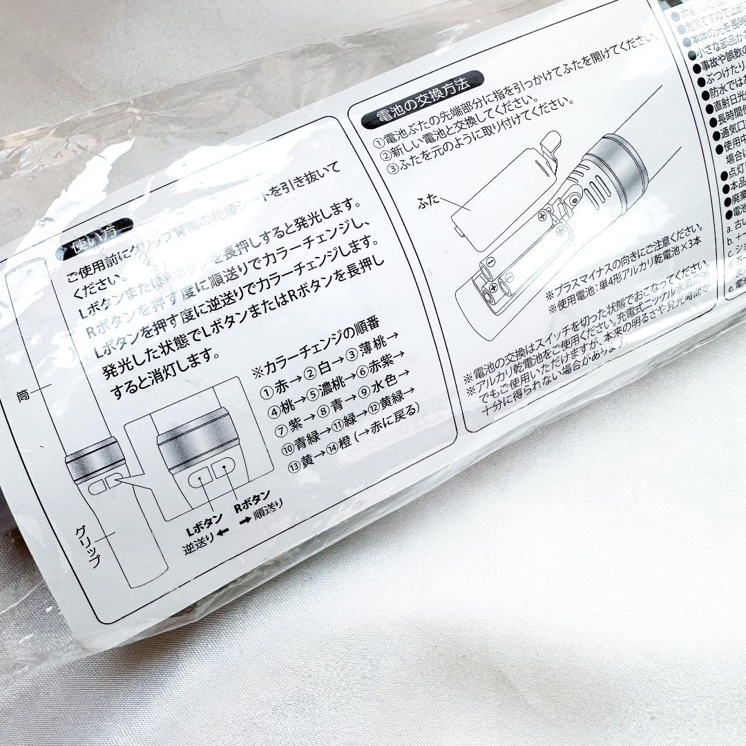 SixTONES チェンエラ CHANGE THE ERA ペンライト b-2