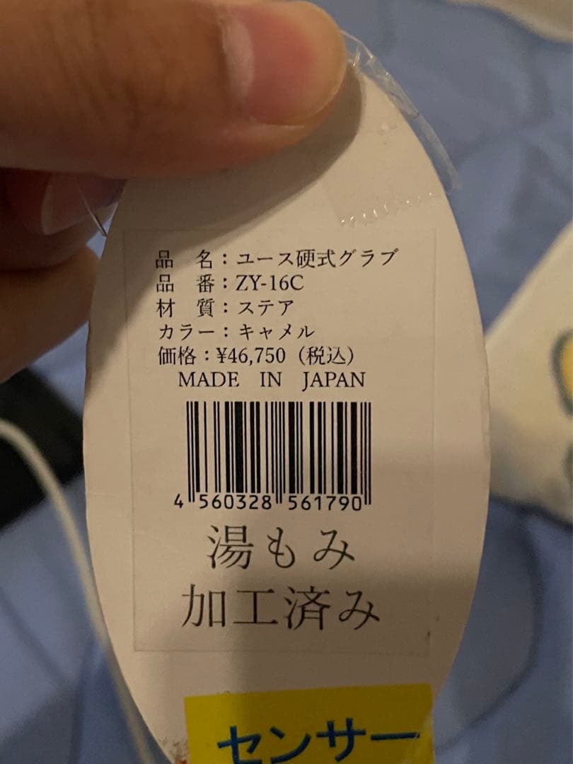 ジームス(Zeems)ユース硬式グラブ 品番　 ZY-16C キャメル