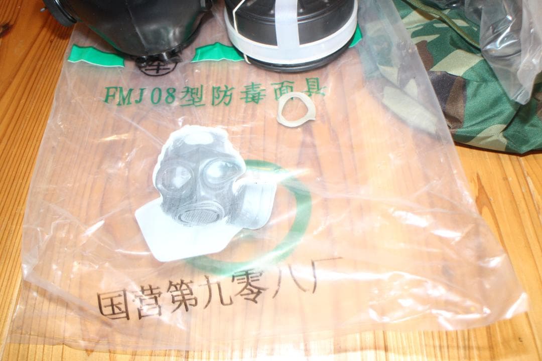 FMJ08型ガスマスク サイズ2　S10ガスマスク同等品