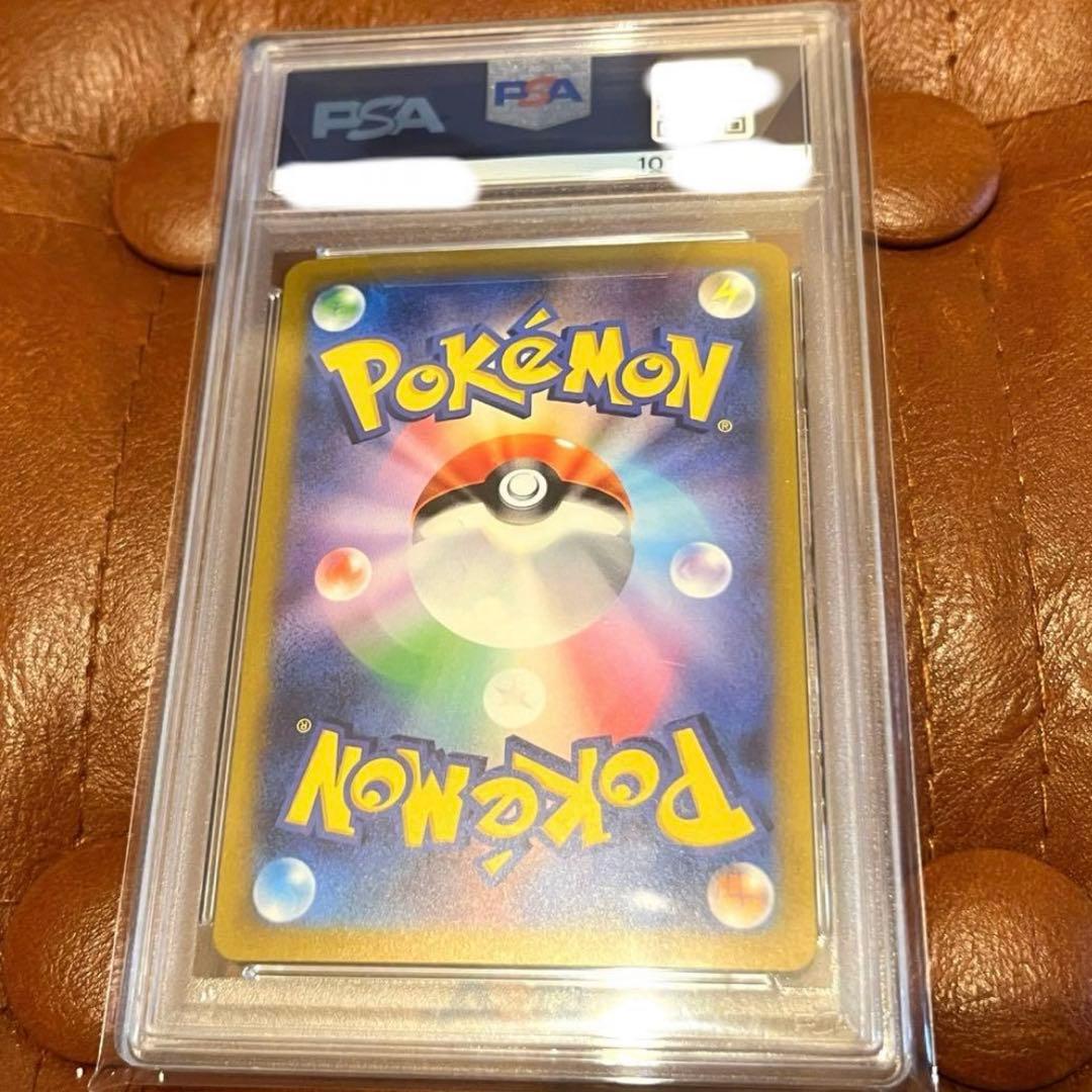 リザードンex SAR SV3 黒炎の支配者 134/108【PSA10】