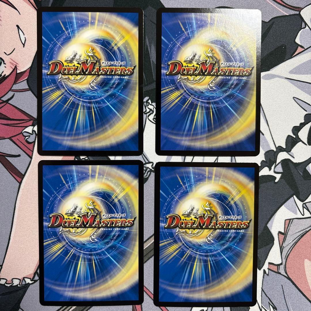 ゆ*う様 昇カオスマントラ4枚