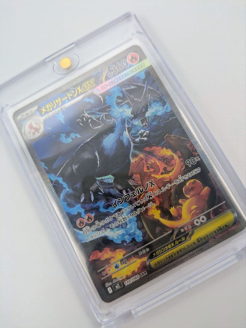 【ポケセンカード】メガリザードン X ex sar◆30