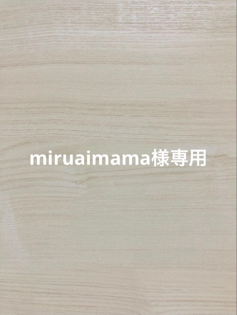その他 miruaimama