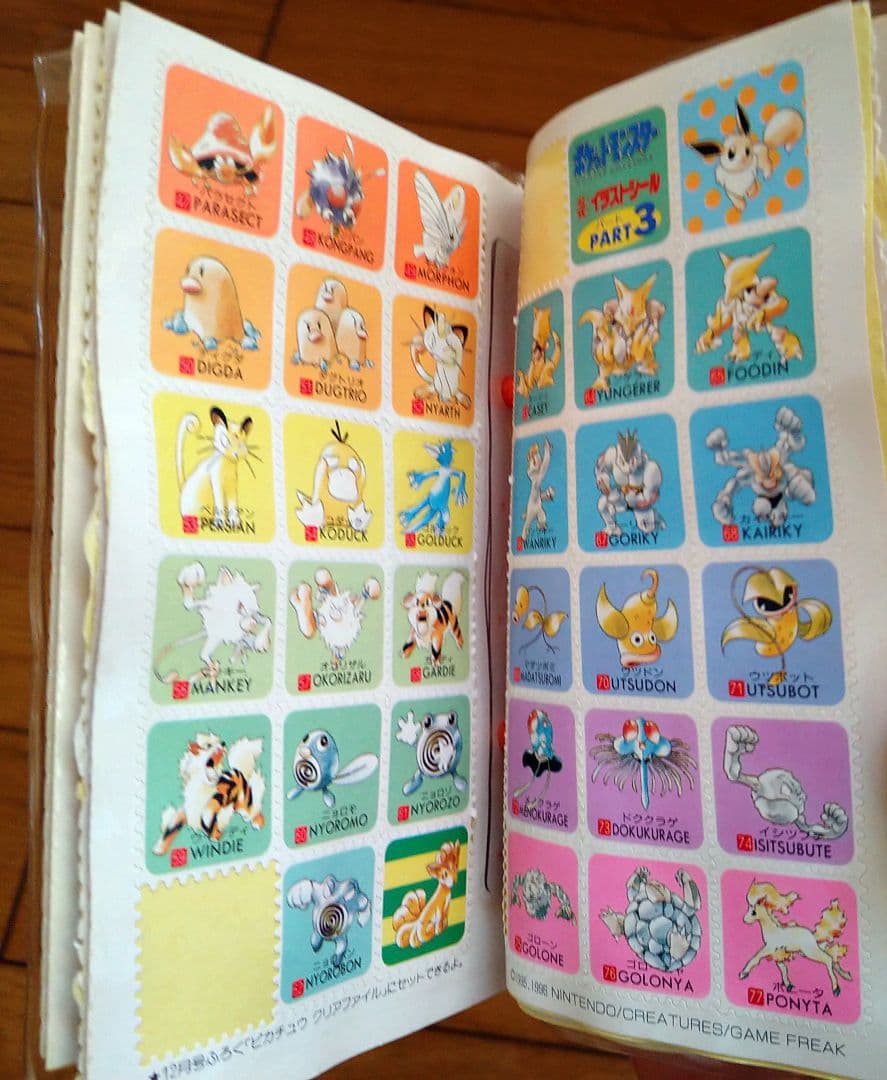 【希少】ちゃお　ふろく　PiPiPiアドベンチャー　クリアファイルとシールセット