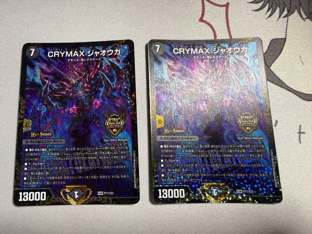 CRYMAX ジャオウガ プロモ 2枚セット