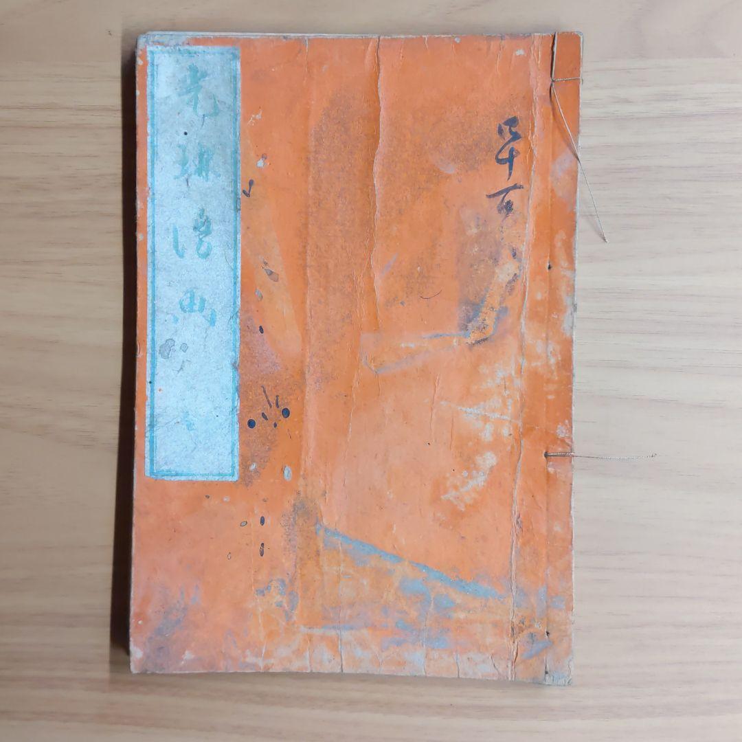 神事行燈　尾形光琳漫画