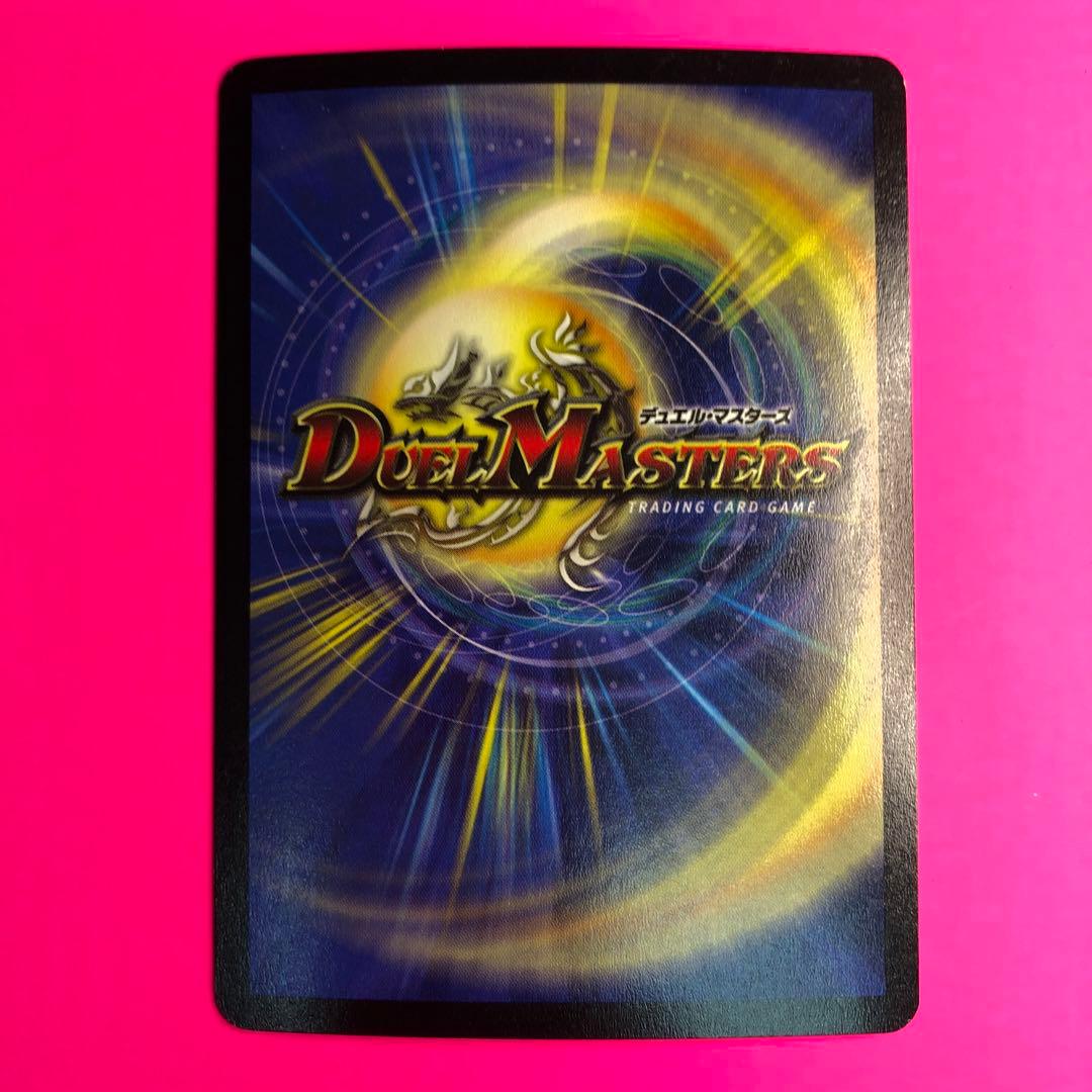 デュエルマスターズ 星海の精霊エーテル　ベリーレア　1/55 第2弾