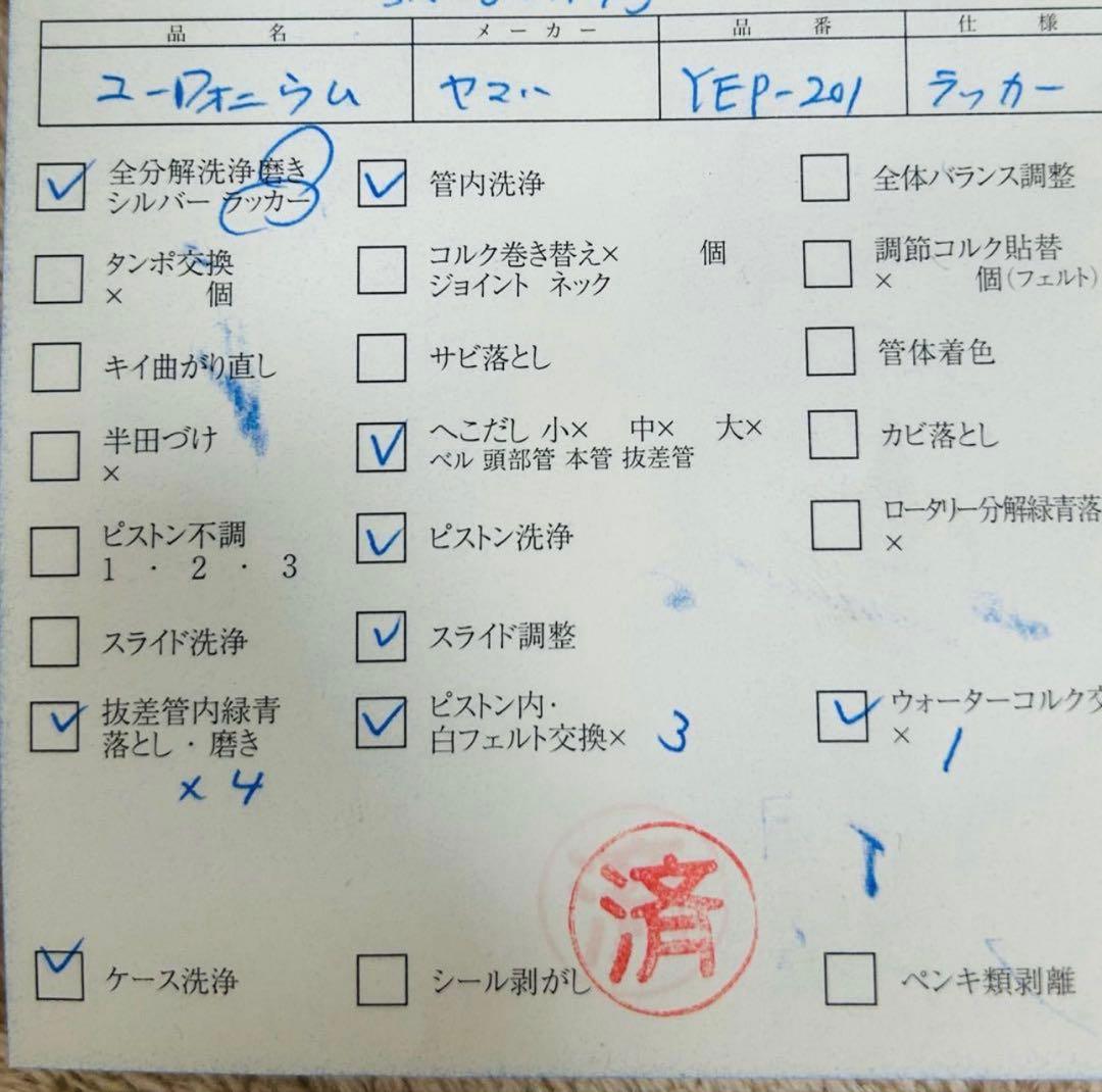 ユーフォニアム本体と付属品セット