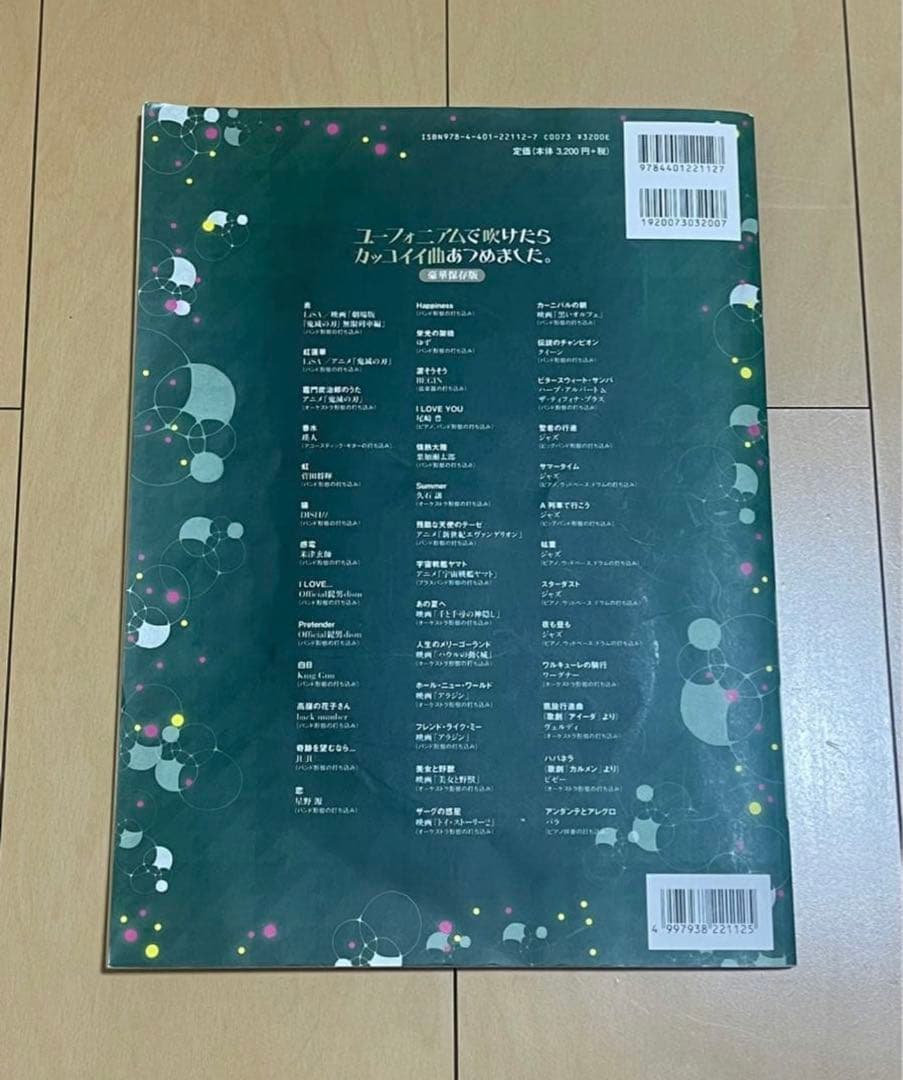 ユーフォニアム本体と付属品セット