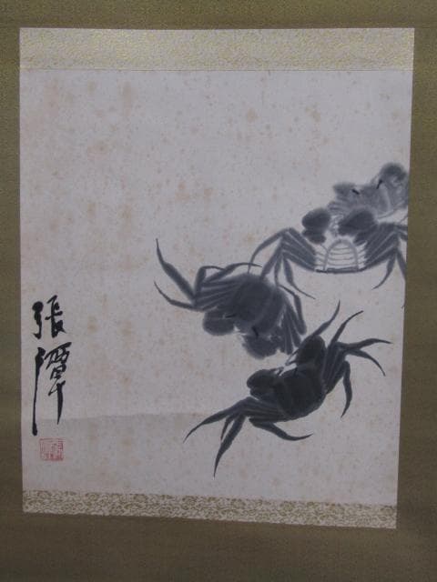 掛け軸 蟹図 水墨画 作者不明