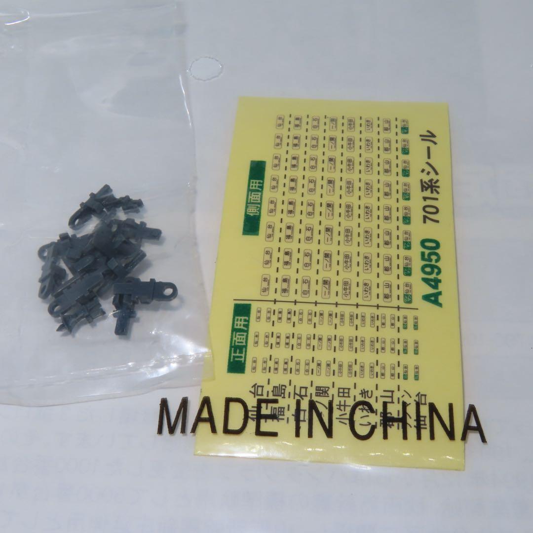 マイクロエース　A4950 701系100/1000番代　仙台色　６両セット