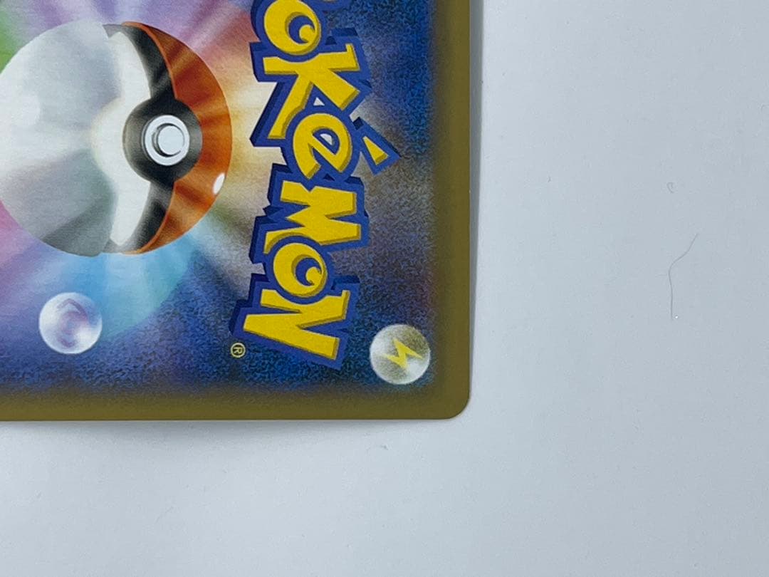 お誕生日ピカチュウ　25th