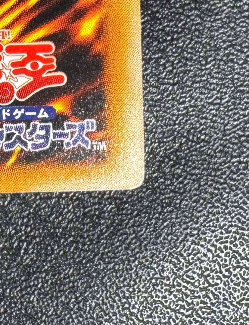 ブラックマジシャン/魔法使い族/遊戯王カード/ レリーフ/アルティメットレア