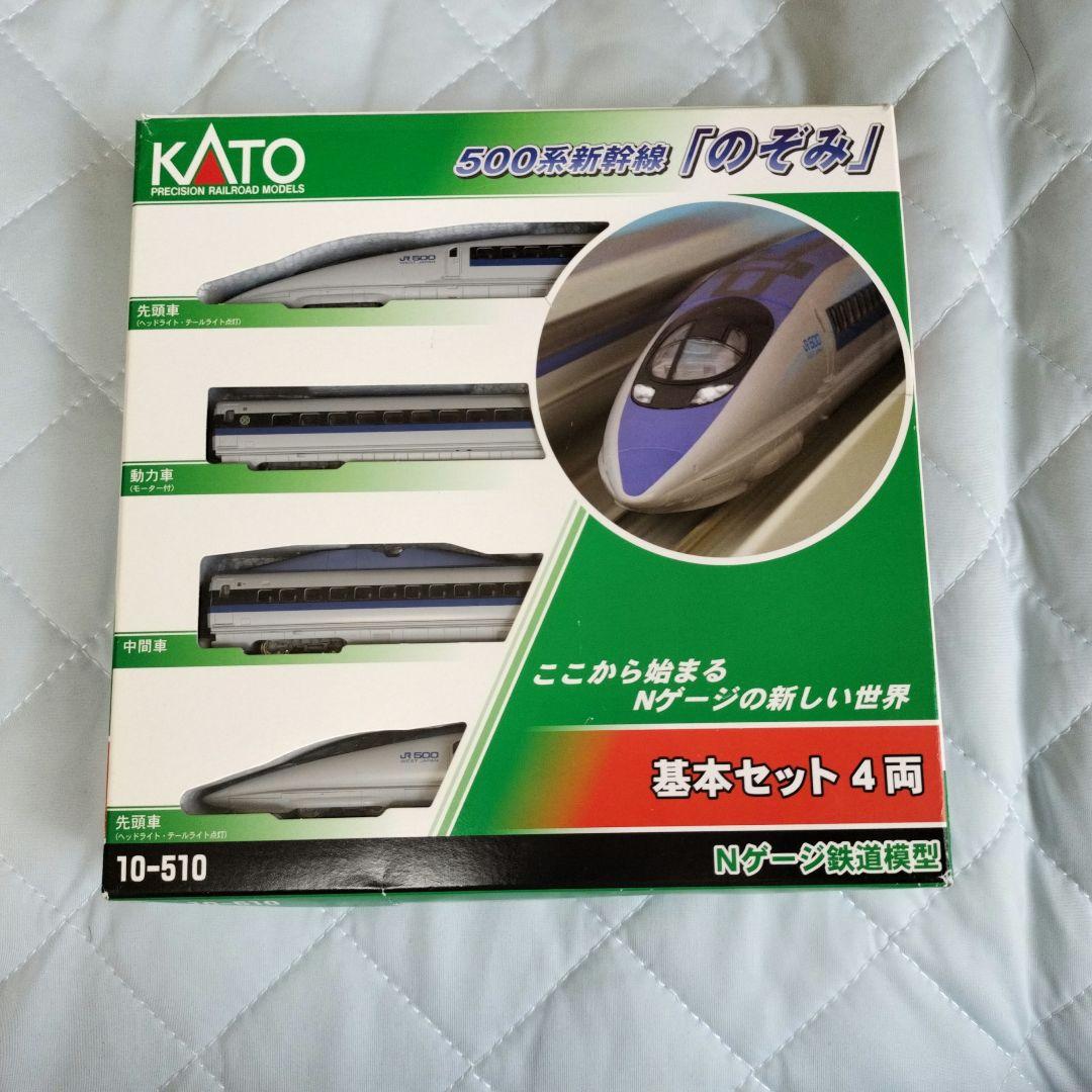 KATO 500系新幹線「のぞみ」基本セット4両