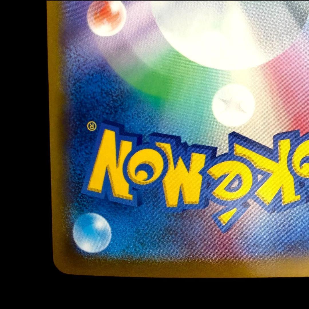 ポケモンカードゲーム【ロケット団のファイヤーex ⑤】124/098 SAR