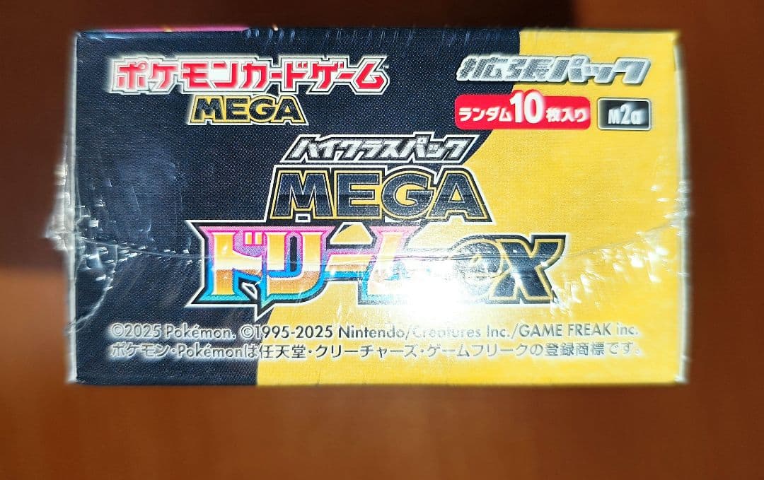 【新品未開封シュリンク付き】MEGAドリームex 1BOX ポケモンカード