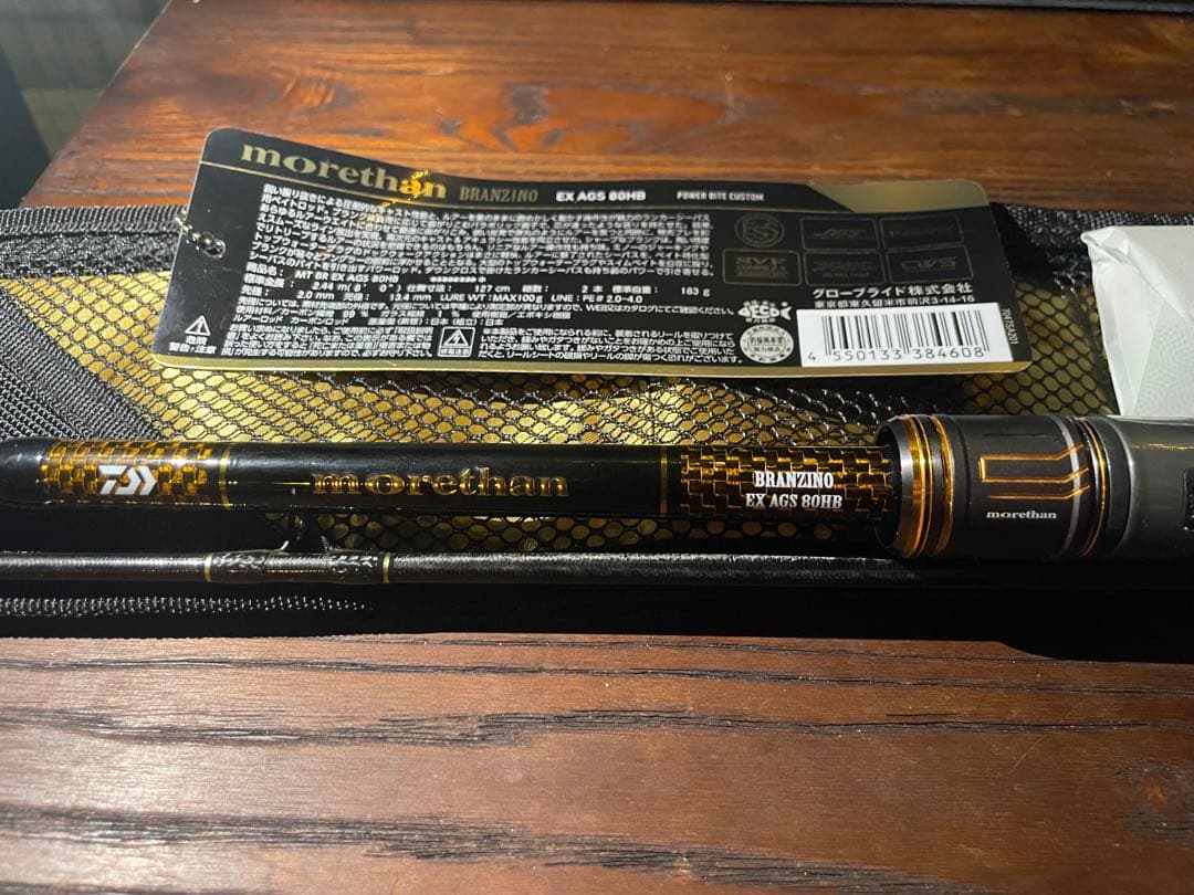 モアザン ブランジーノ EX AGS 80HBベイトモデル　②