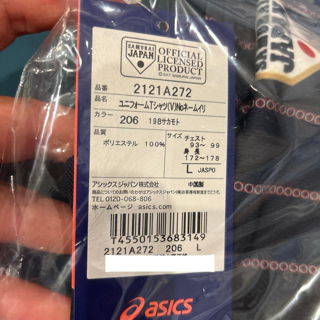 ⭐️新品未使用⭐️坂本勇人 侍ジャパン ユニフォームTシャツ L