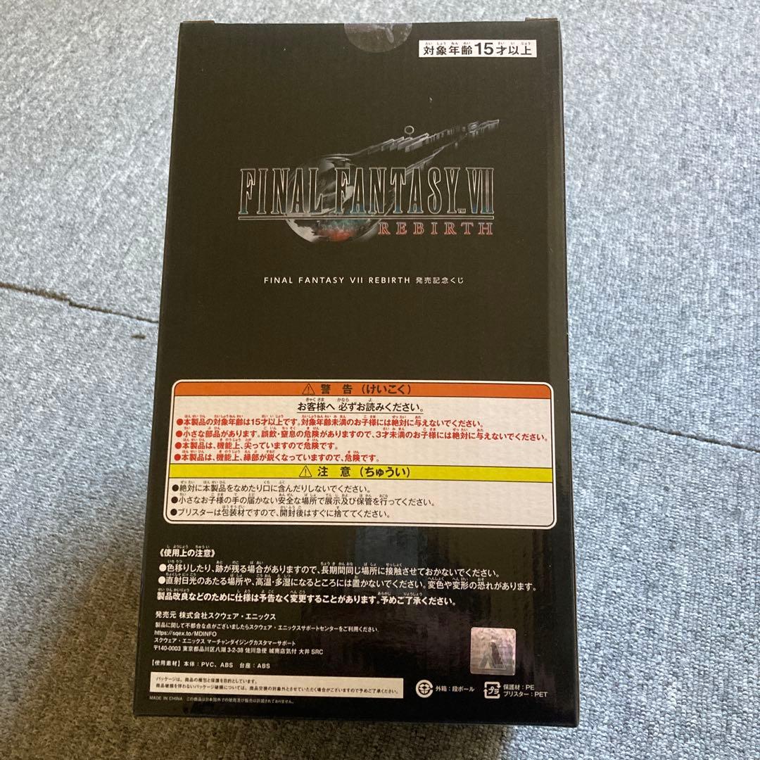 ティファ・ロックハート フィギュア エンド賞　一番くじ