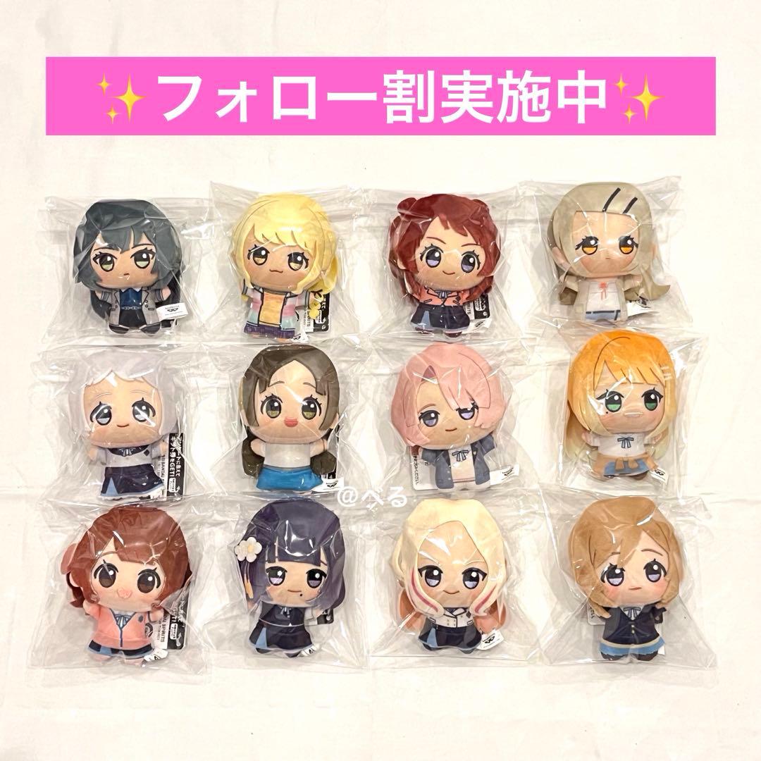 学園アイドルマスター ちびぐるみ 全12種コンプリートセット