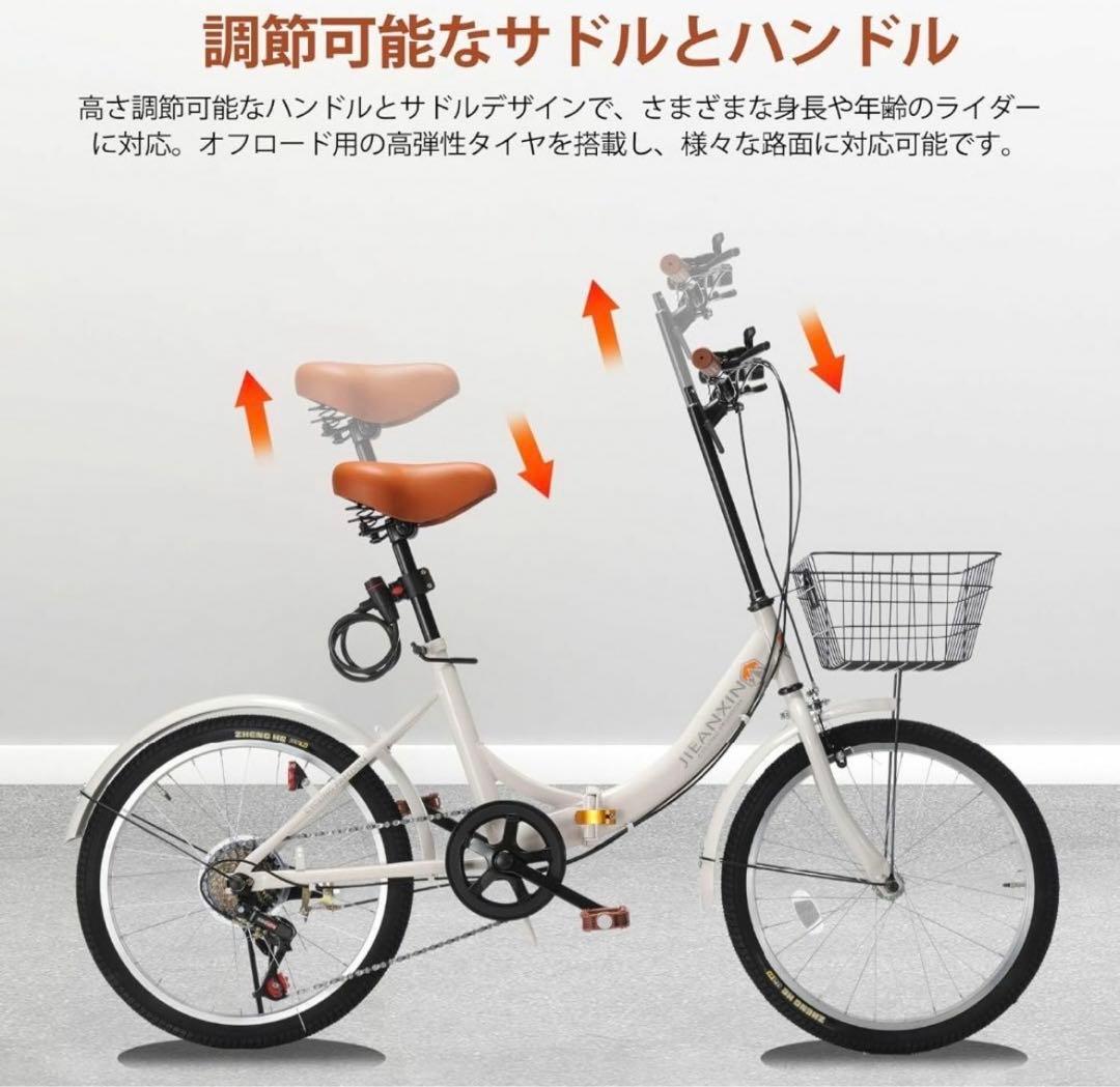 自転車 折りたたみ自転車 20インチ 7段変速 軽量 小径車 防滑タイヤ