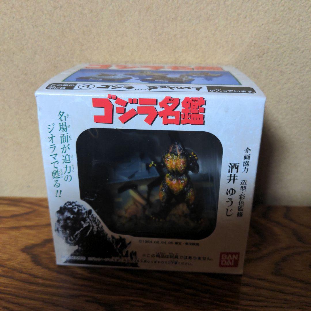 酒井ゆうじ監修ジオラマ　ゴジラ名鑑　全4種セット、未開封