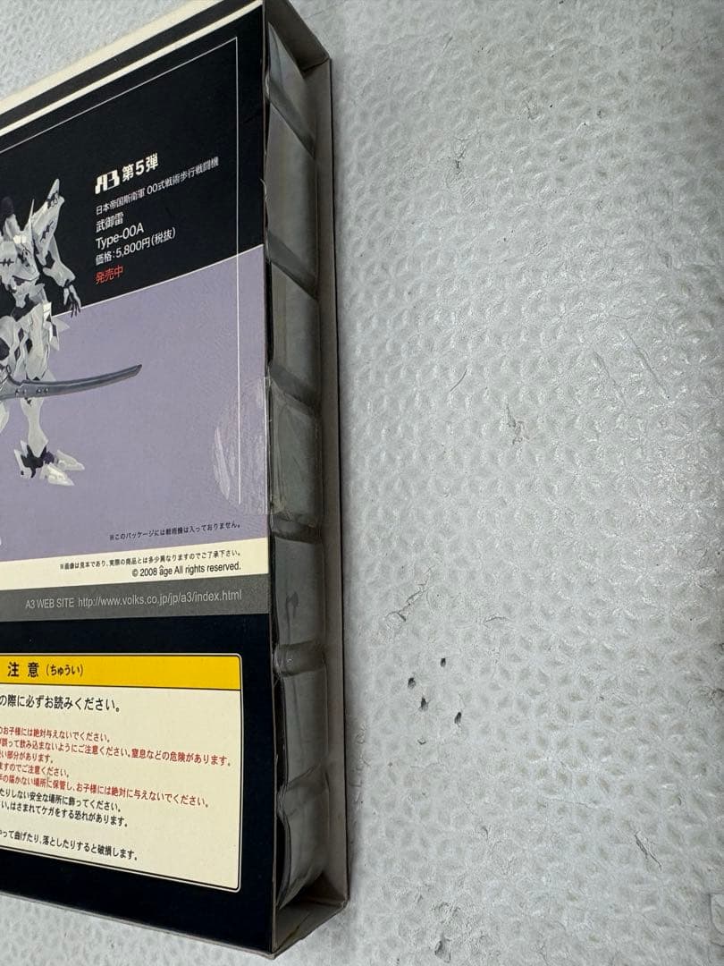 A3 武御雷 Type-00A対応武器セット（マブラヴオルタネイティヴ 戦術機）