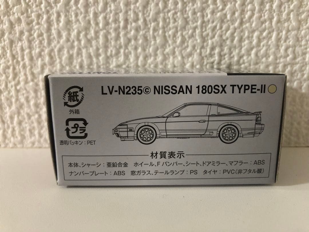1/64 トミカリミテッドヴィンテージ ニッサン 180SX 3台