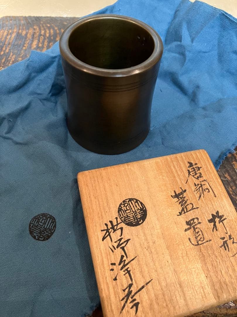 唐銅 杵型 蓋置 浄益 中川浄益 千家十職 金物師 錺師 茶道具 銅杵形 蓋置