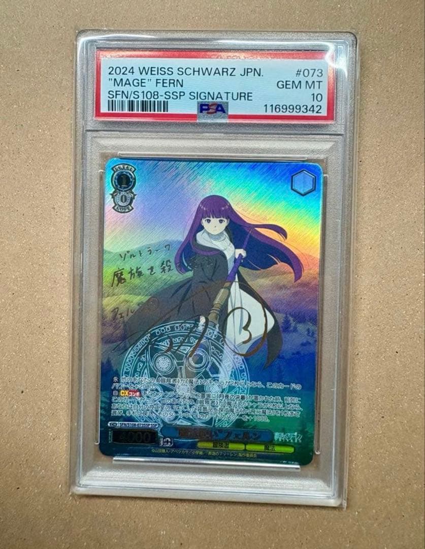 【PSA10】フェルン SSP サイン 葬送のフリーレン ヴァイスシュヴァルツ