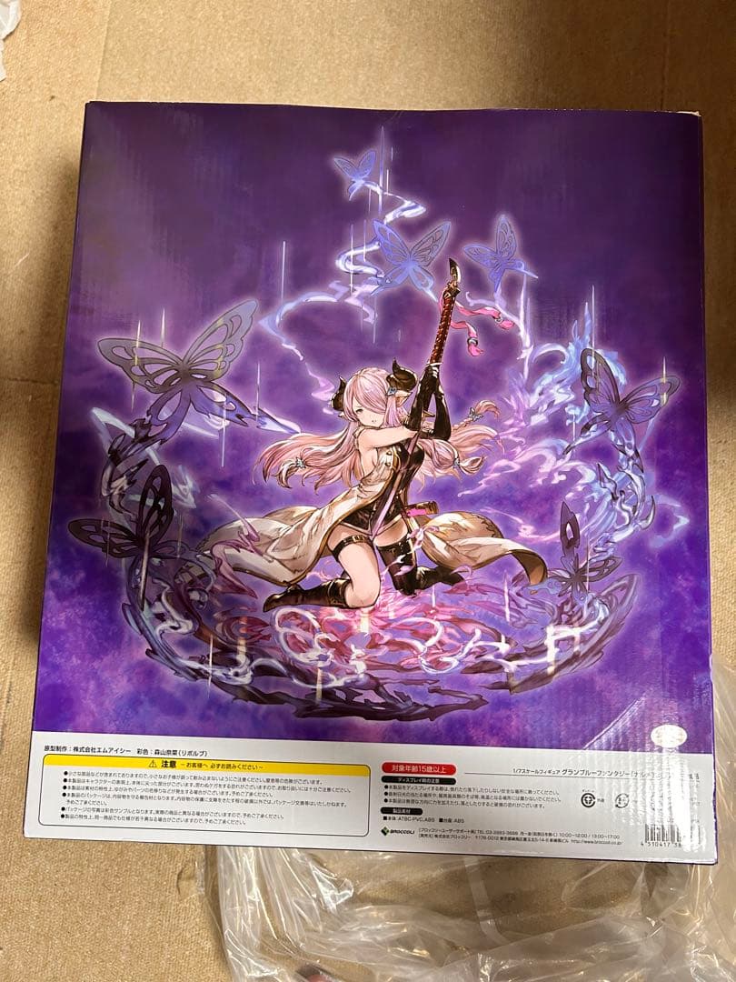 【あみあみ限定特典あり】グラブル「ナルメア」 1/7 完成品フィギュア