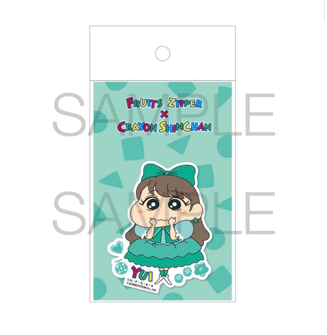 FRUITSZIPPERクレヨンしんちゃん 櫻井優衣　4点セット