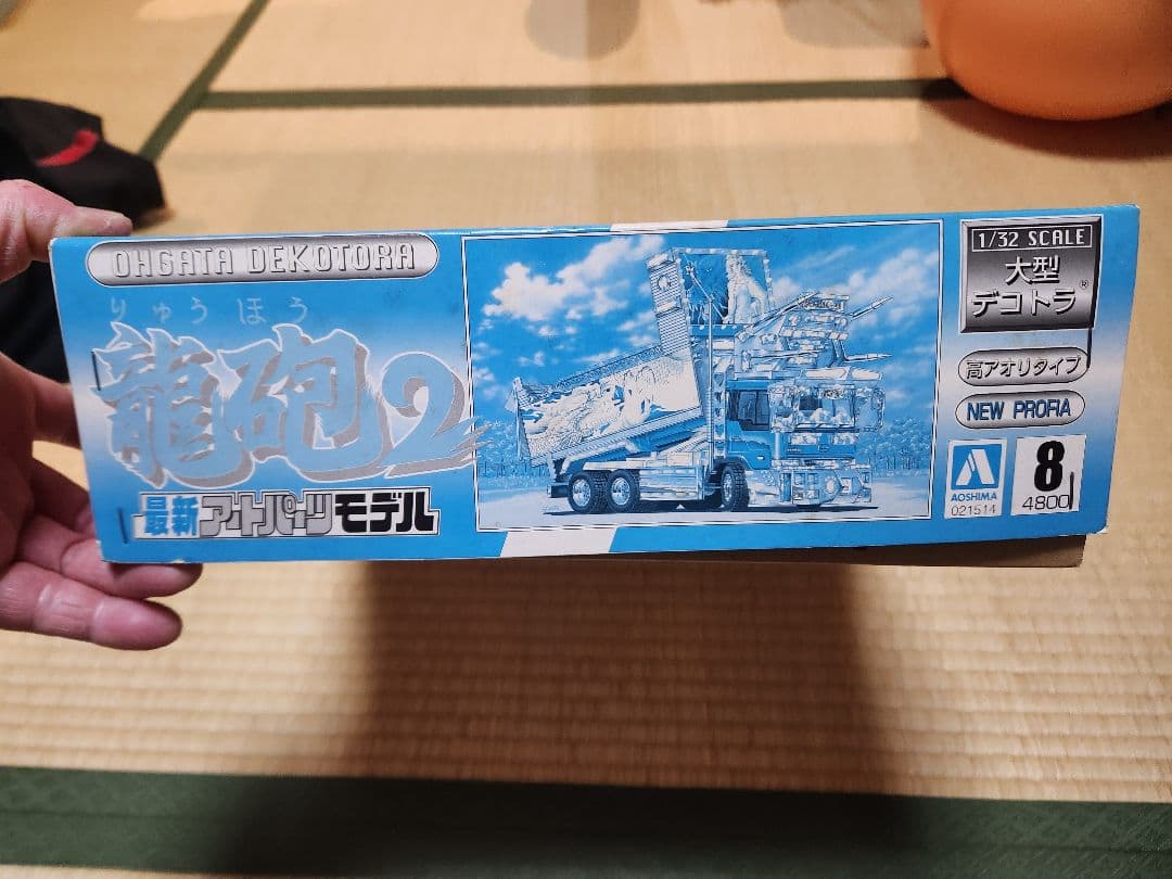 AOSHIMA 龍砲2 大型デコトラ 1/32