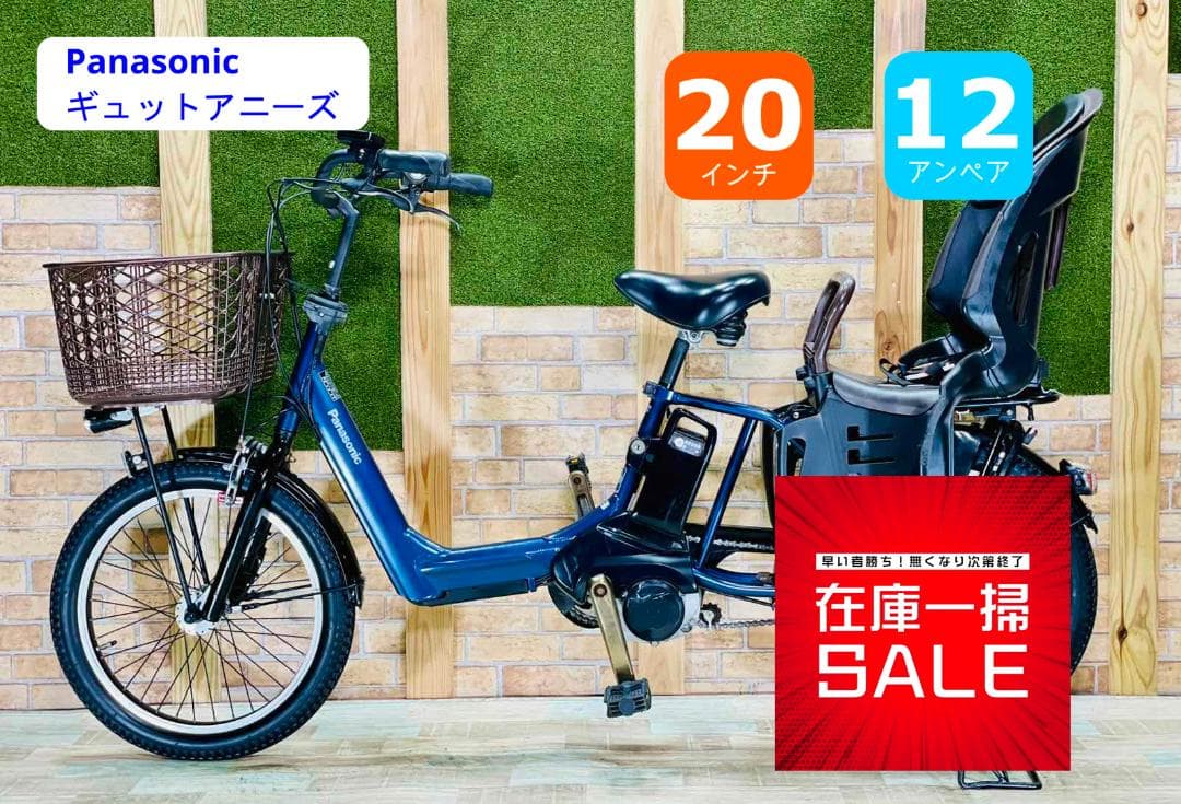 超破格 王様 ネイビー ギュットアニーズ子供乗せ電動アシスト自転車 ZH1586