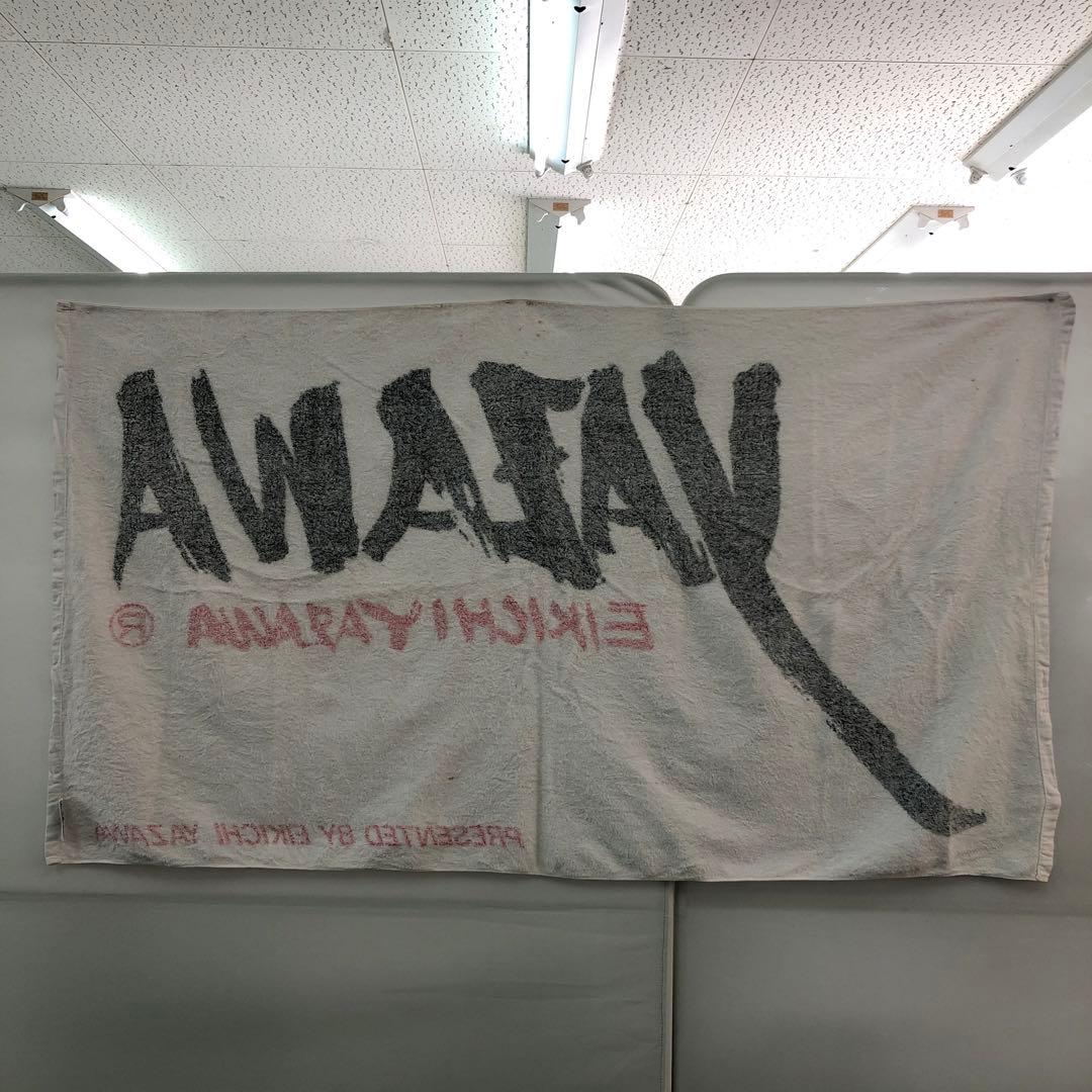 矢沢永吉29 ビーチタオル4枚セットⅪ