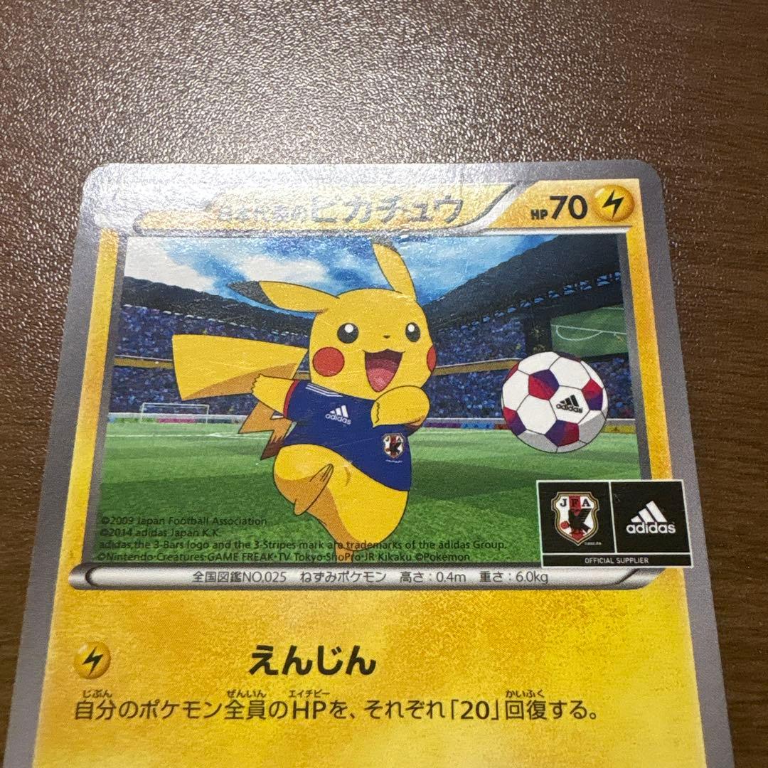日本代表のピカチュウ 050/XY-P