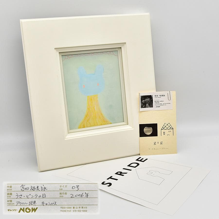 宮田裕美詠 うさ・ピンクの目 0号アクリル絵具キャンパス グラフィックデザイナー