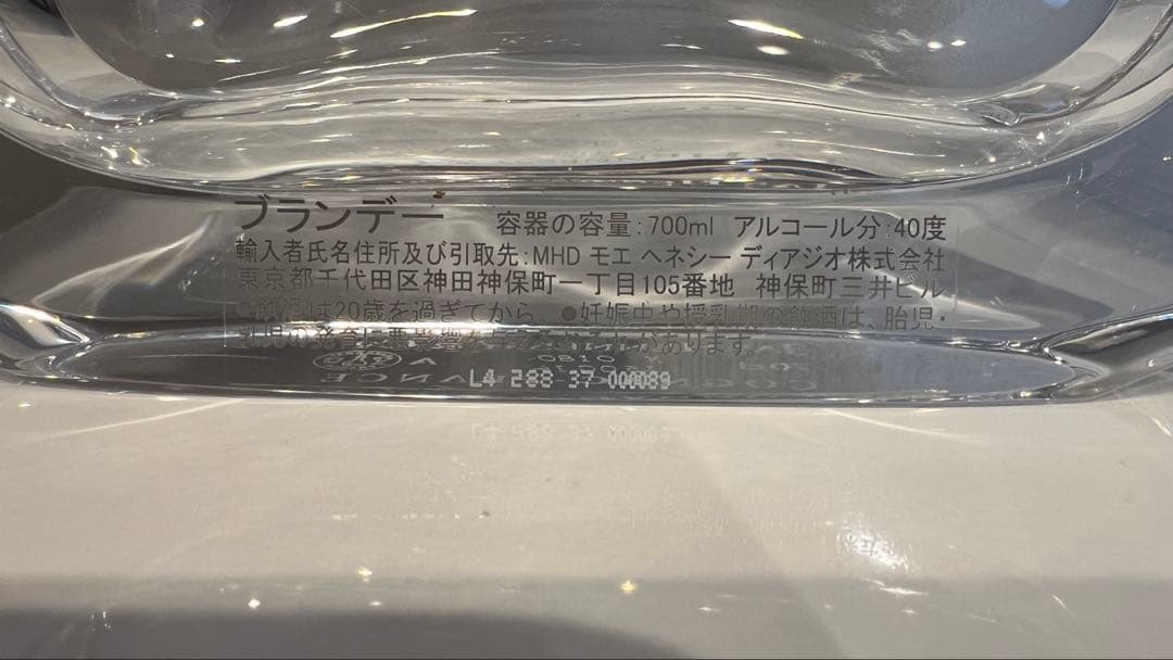 ヘネシー　リシャール　バカラ　空瓶