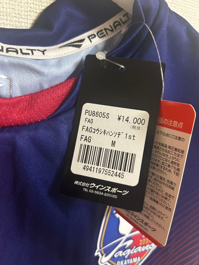 【未使用品】ファジアーノ岡山 ユニフォーム 2018 Mサイズ